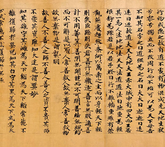 the daodejing of laozi pdf